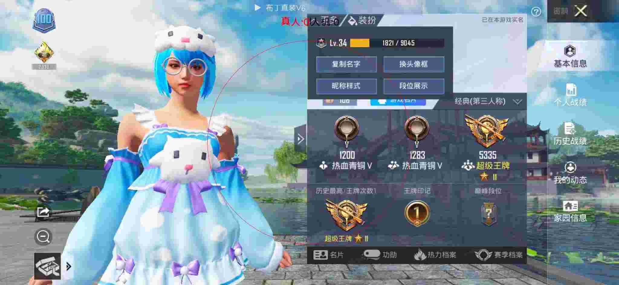 和平精英布丁直装透视 - 透视自瞄无后座和平精英辅助预览图